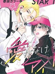 墨色江湖漫画剧情梗概封面
